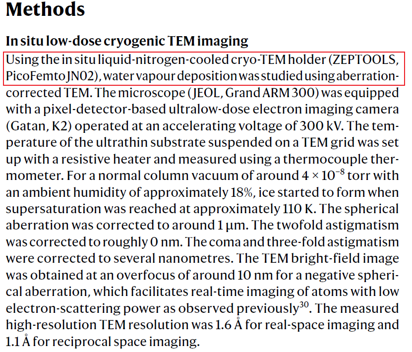 文中实验方法截图