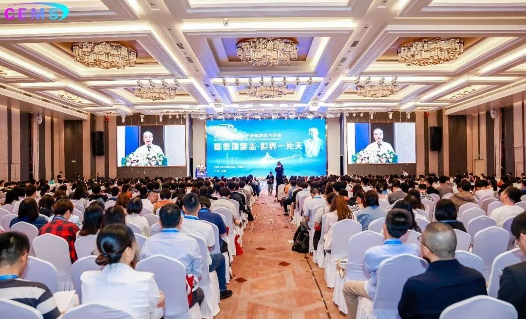 全国电子显微学学术年会