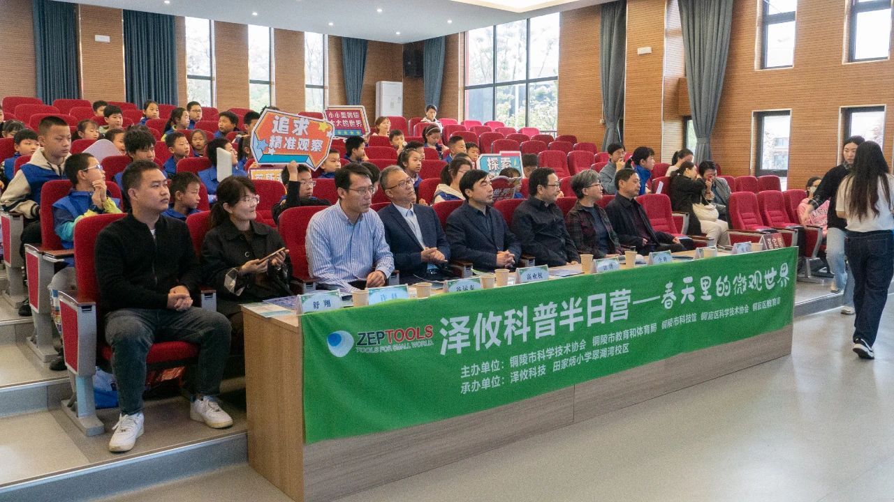 泽攸科普半日营