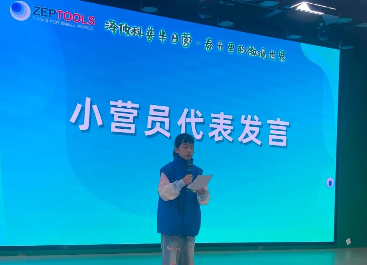 泽攸科普半日营