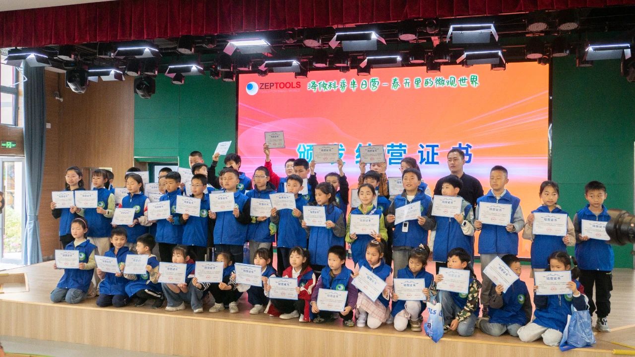 泽攸科普半日营